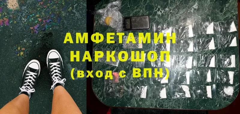 Amphetamine VHQ  дарнет шоп  hydra рабочий сайт  Луза 