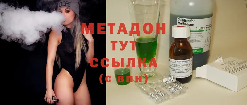 МЕГА ссылка  где купить наркоту  Луза  Метадон methadone 